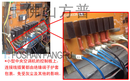 端子护套在小型中央空调机上的应用