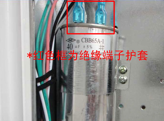 端子护套在空调机上的应用